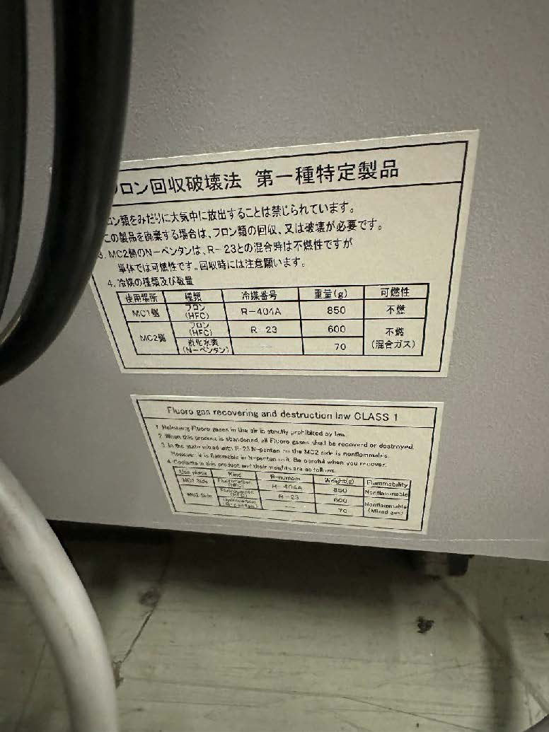 Accretech / TSK SCU 500 S Chiller