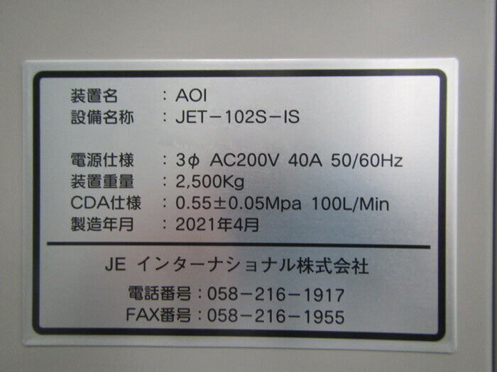 JE International JET 102 S IS AOI (Automated Optical Inspection)