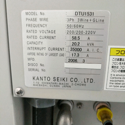 Disco DTU 1531 Chiller