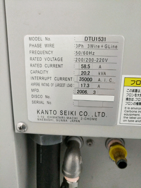 Disco DTU 1531 Chiller