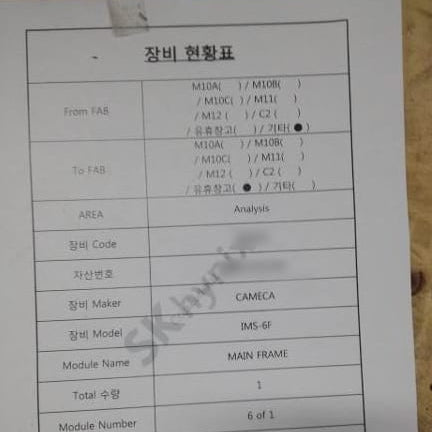Cameca IMS 6 F SIMS (Secondary Ion Mass Spectrometer)