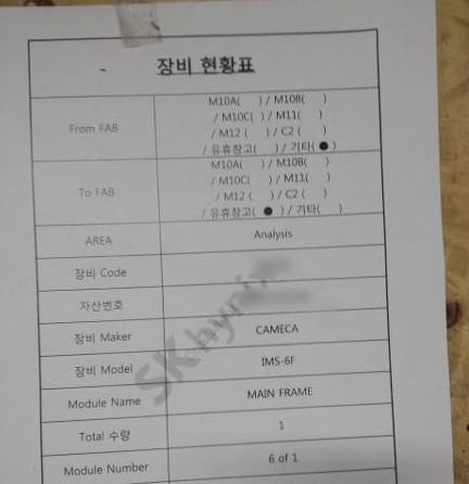 Cameca IMS 6 F SIMS (Secondary Ion Mass Spectrometer)