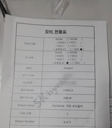 Cameca IMS 6 F SIMS (Secondary Ion Mass Spectrometer)