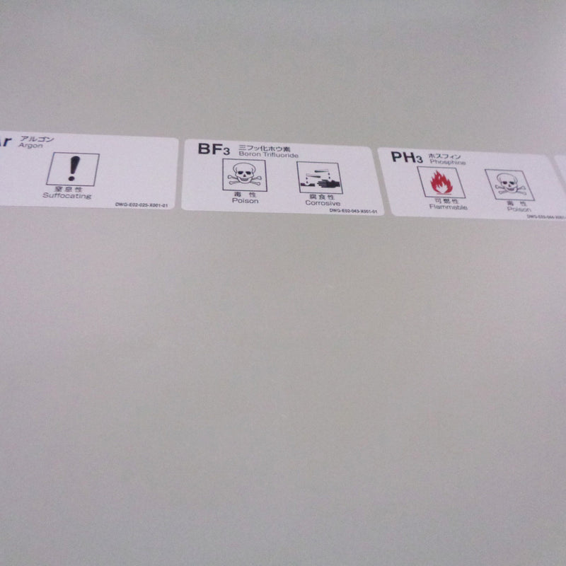 Varian Viision 80 Ion Implanter