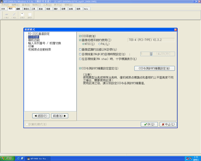 Takaya APT 8400 CJ Flying Probe