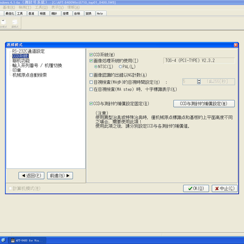 Takaya APT 8400 CJ Flying Probe