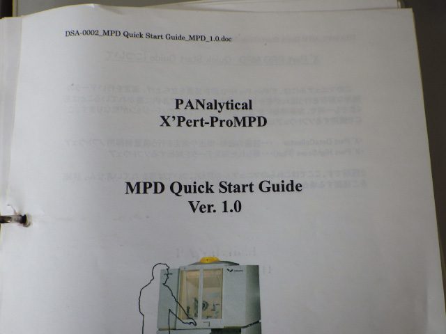 Malvern Panalytical X'Pert Pro MPD XRD (X-ray Diffractometer)