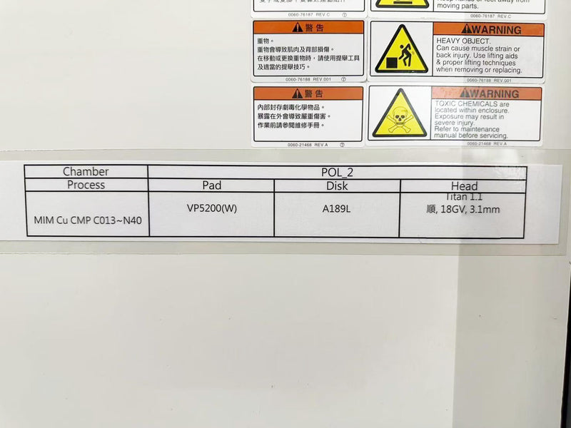 Applied Materials Mirra 3600 CMP (Chemical Mechanical Polisher)