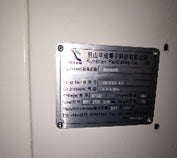 Kunshan Pingcheng Electronic Technology PC-SHHWZB 20170520 Carrier Loader