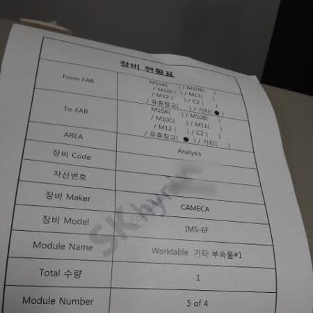 Cameca IMS 6 F SIMS (Secondary Ion Mass Spectrometer)