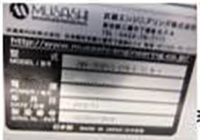 Musashi Manual Dispenser 61171 For Sale